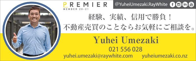 不動産売買のことならお気軽にご相談を。Yuhei Umezaki