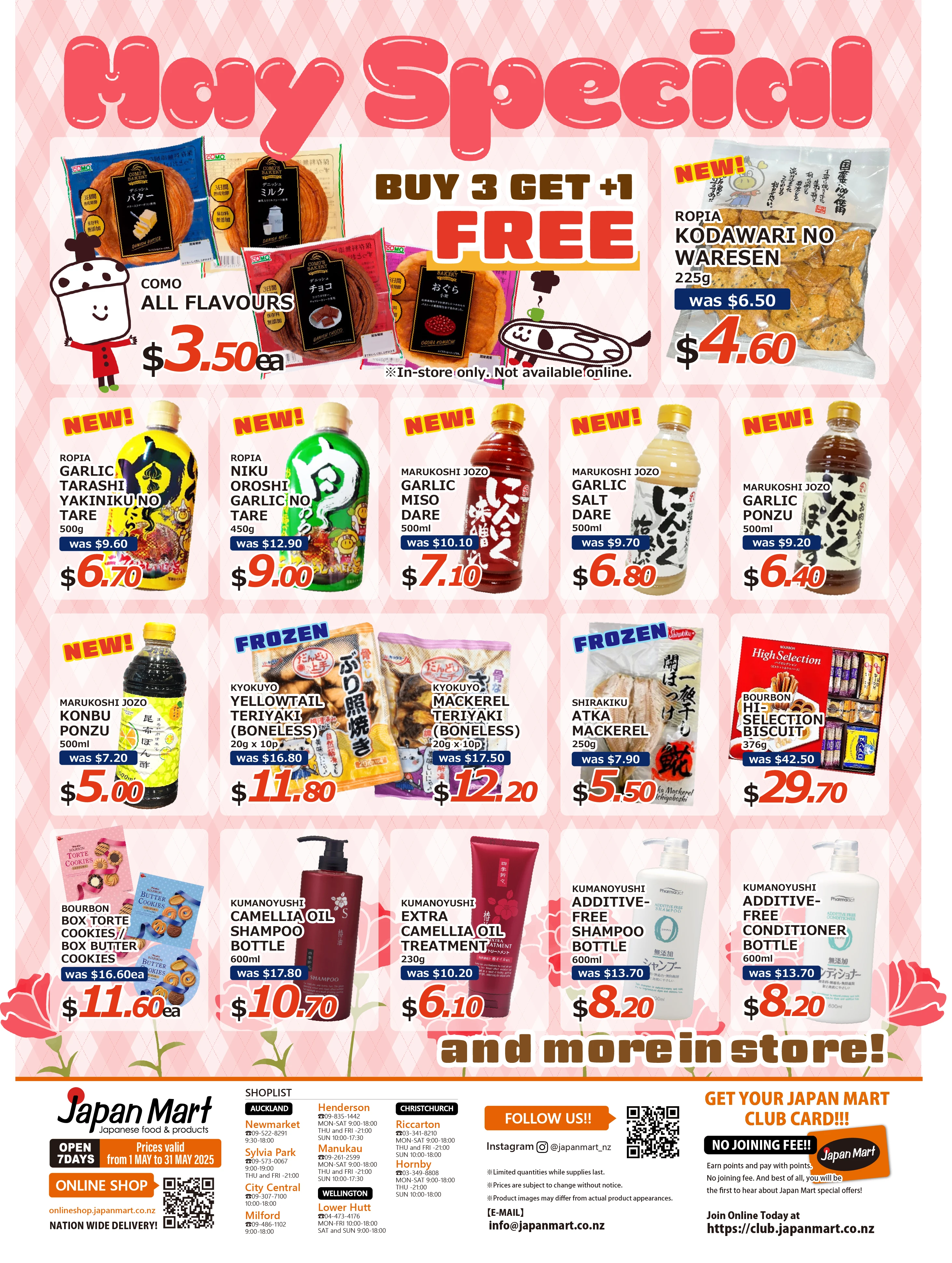 4月のお買い得商品
