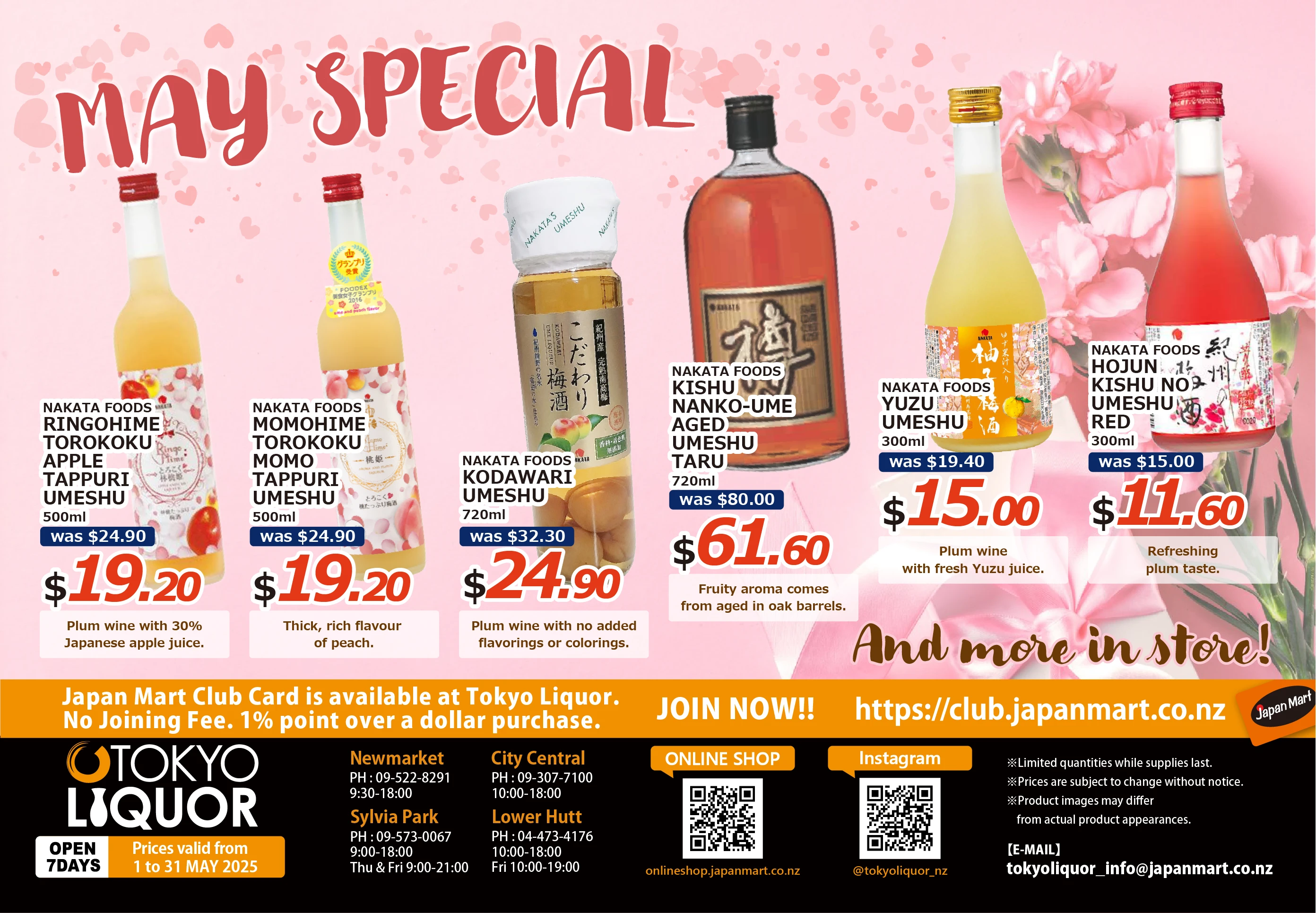 4月限定お買い得商品