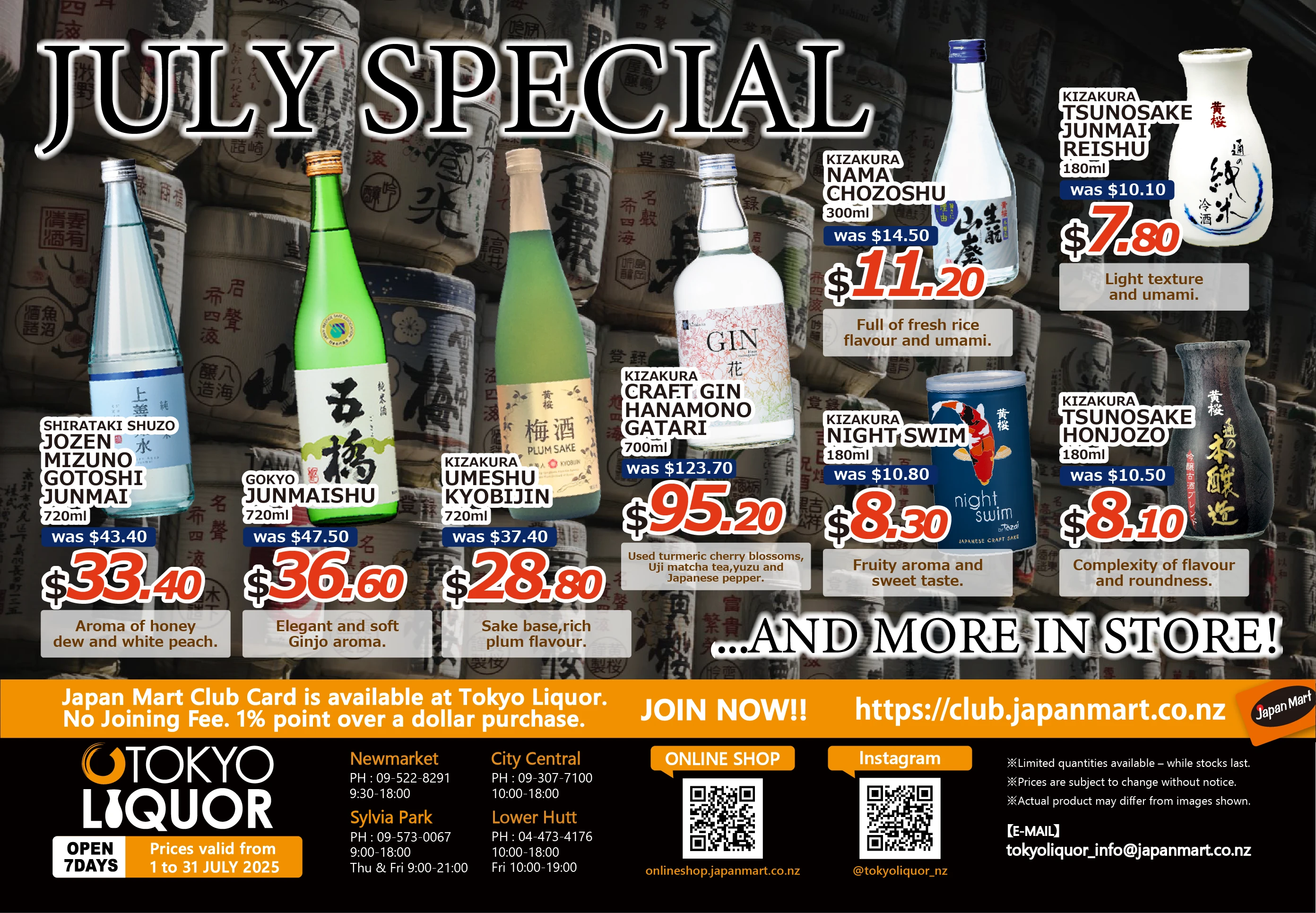 4月限定お買い得商品