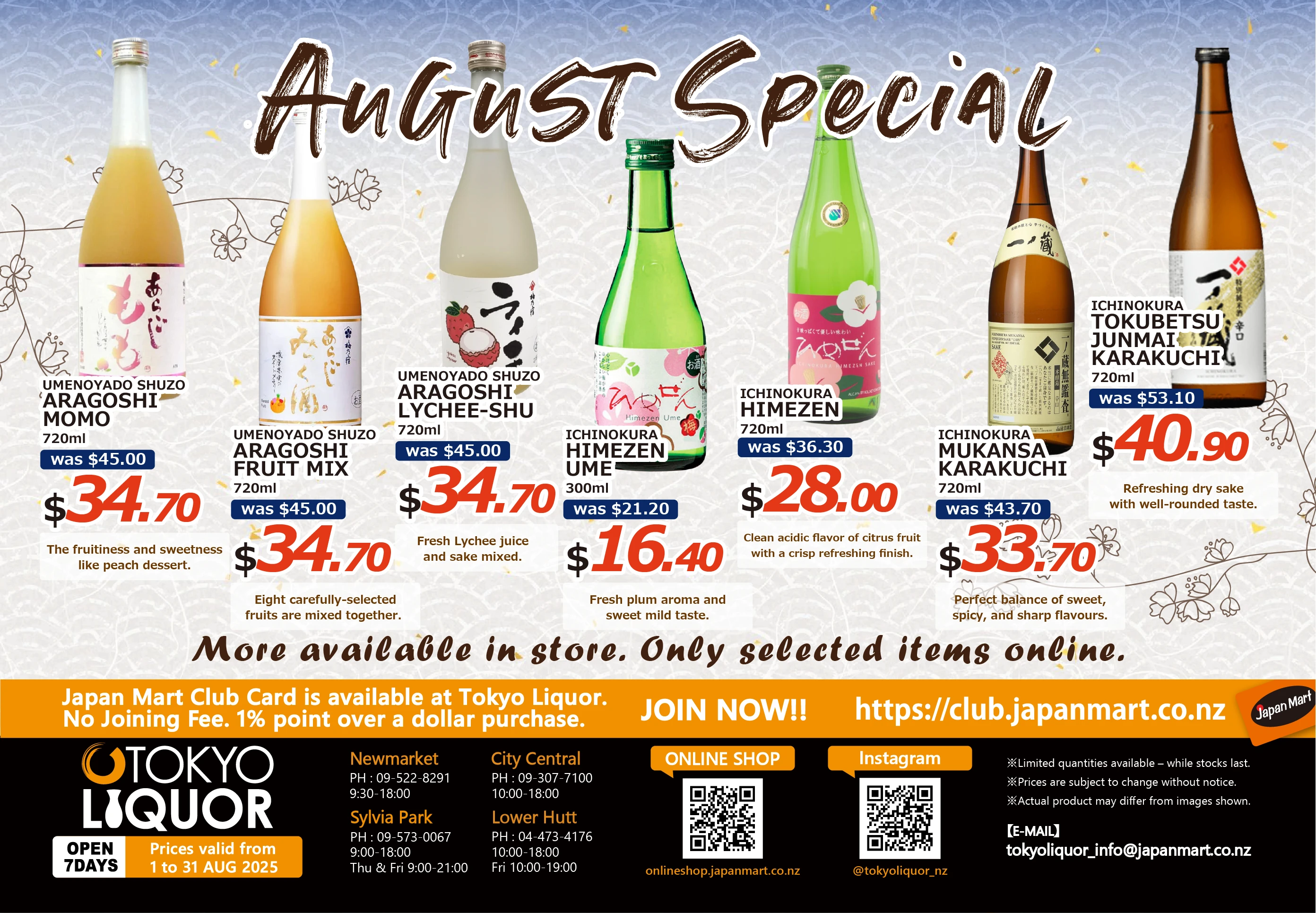 4月限定お買い得商品