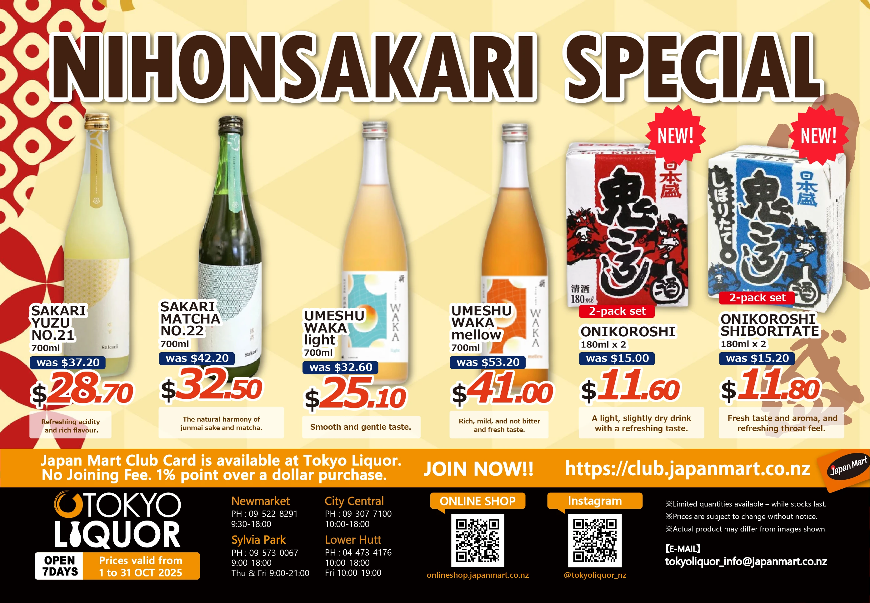 4月限定お買い得商品