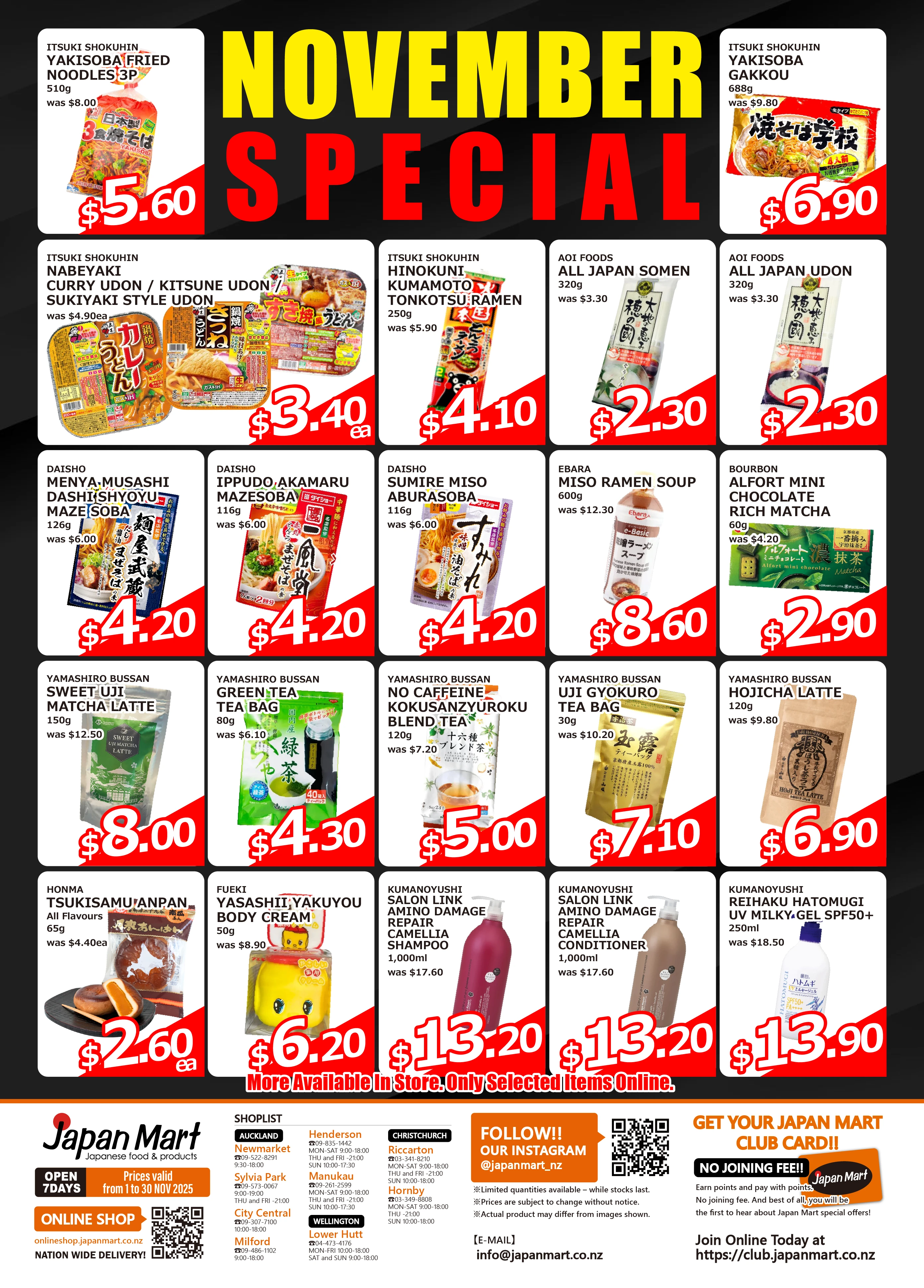 11月のお買い得商品