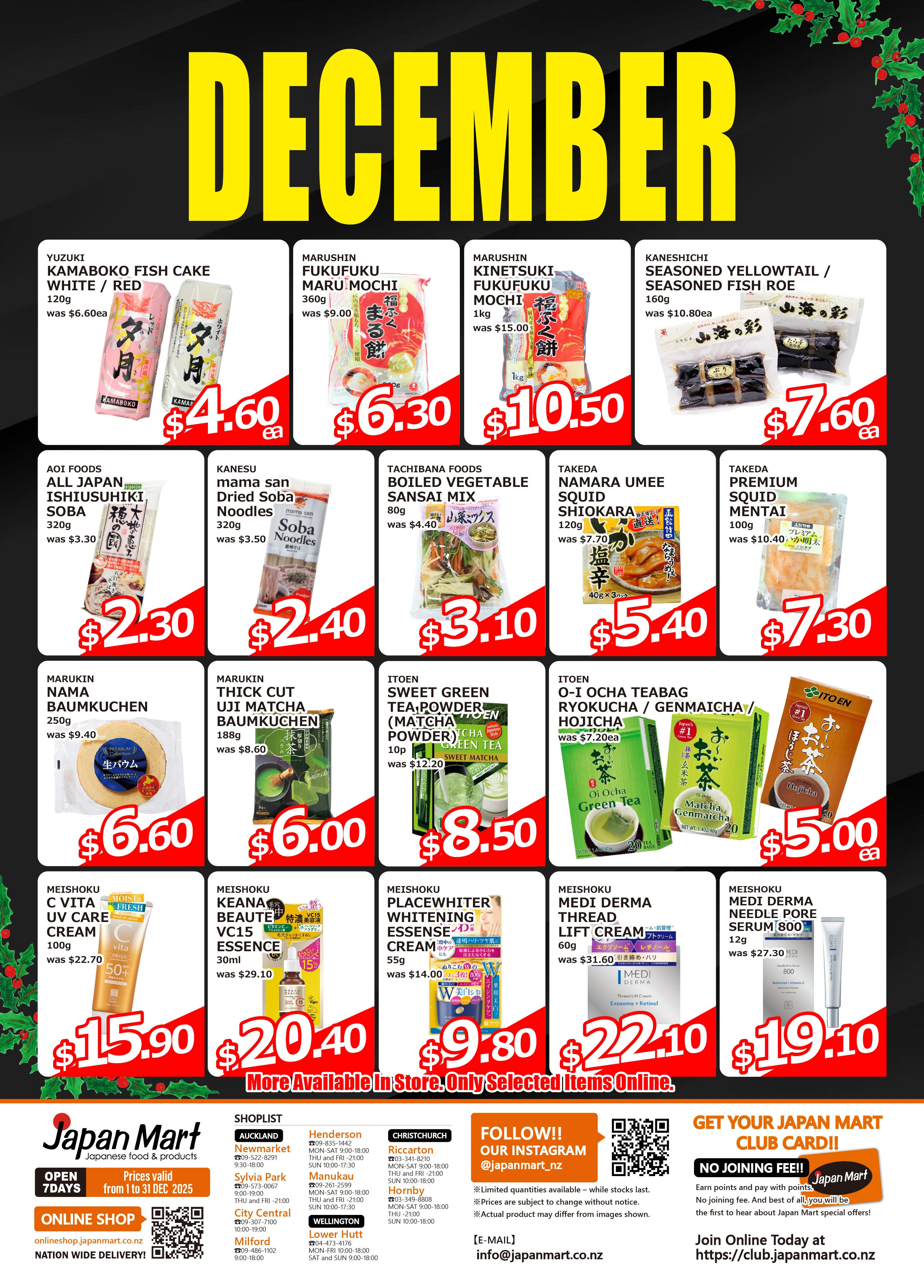 11月のお買い得商品