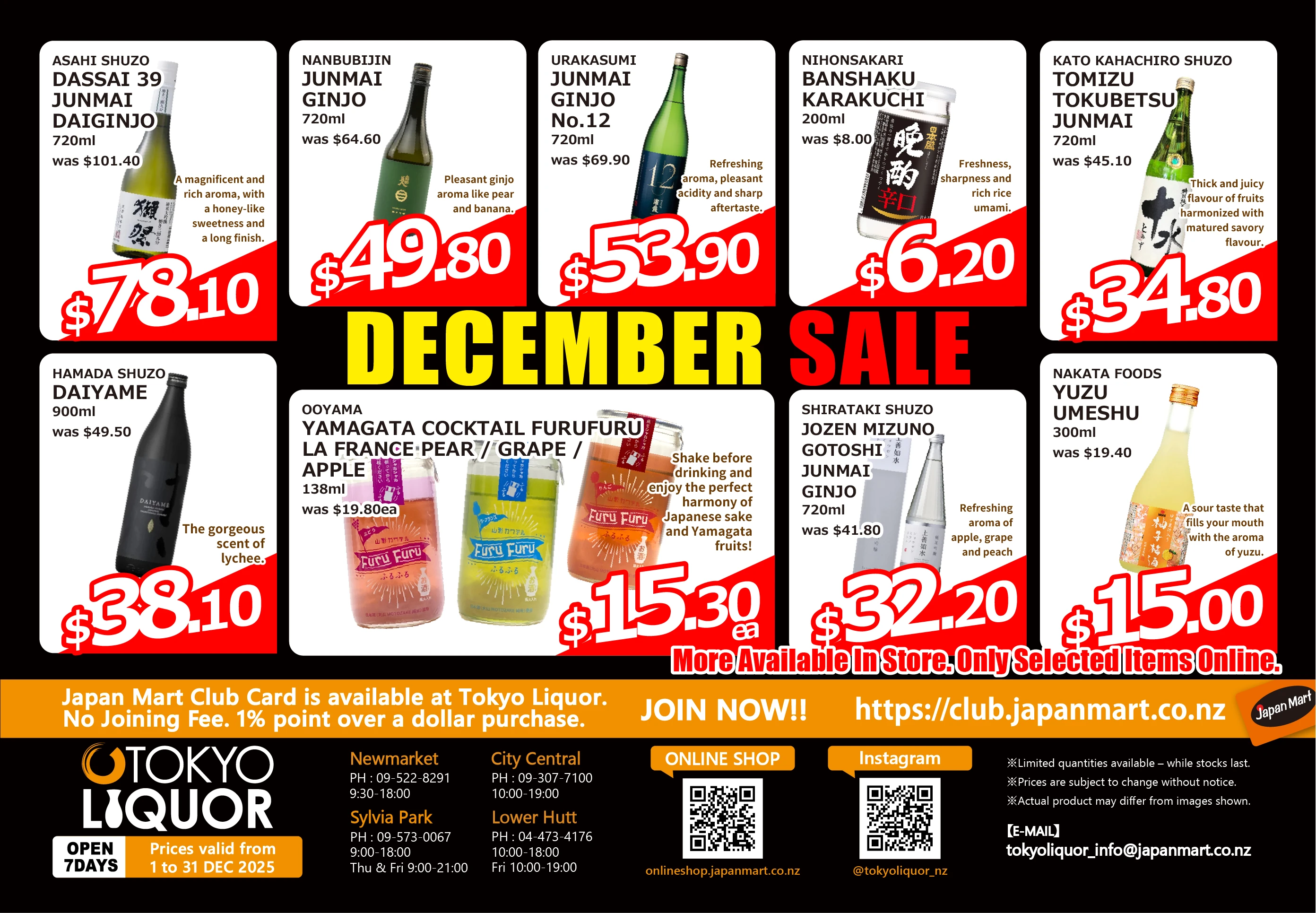 11月のお買い得商品