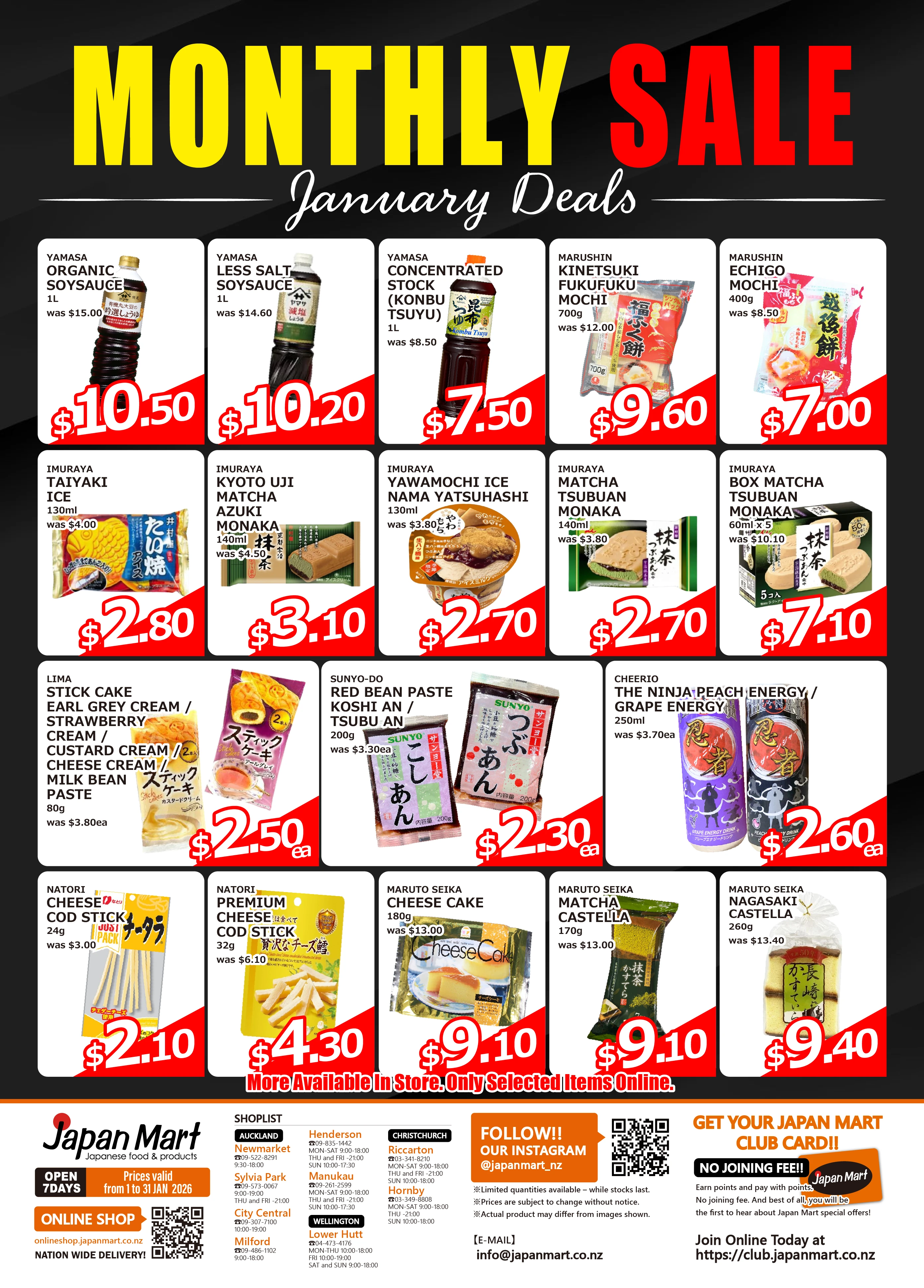 12月のお買い得商品