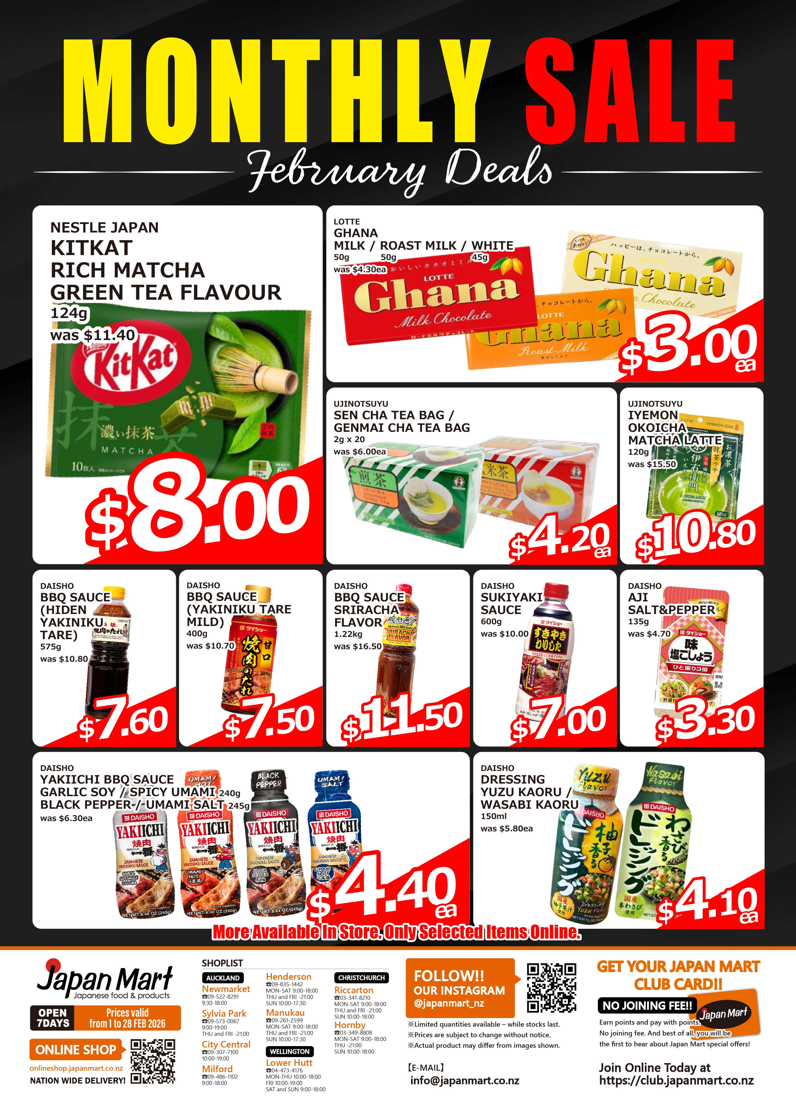 12月のお買い得商品