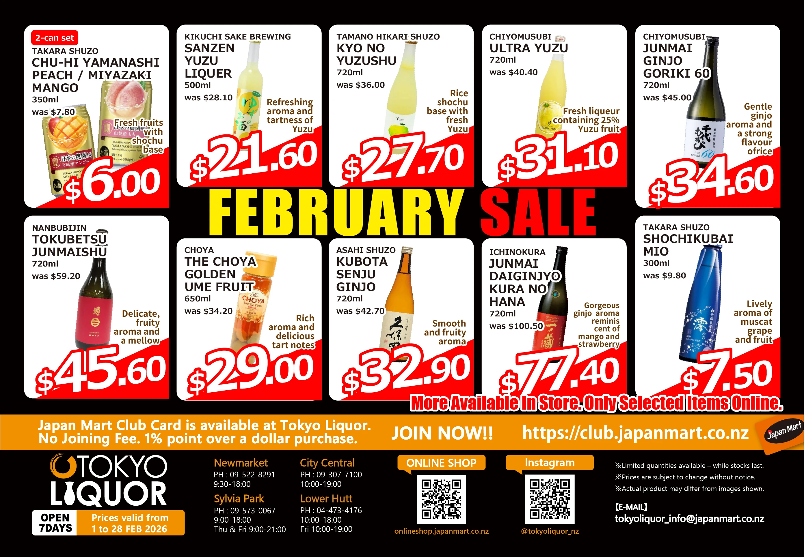 11月のお買い得商品