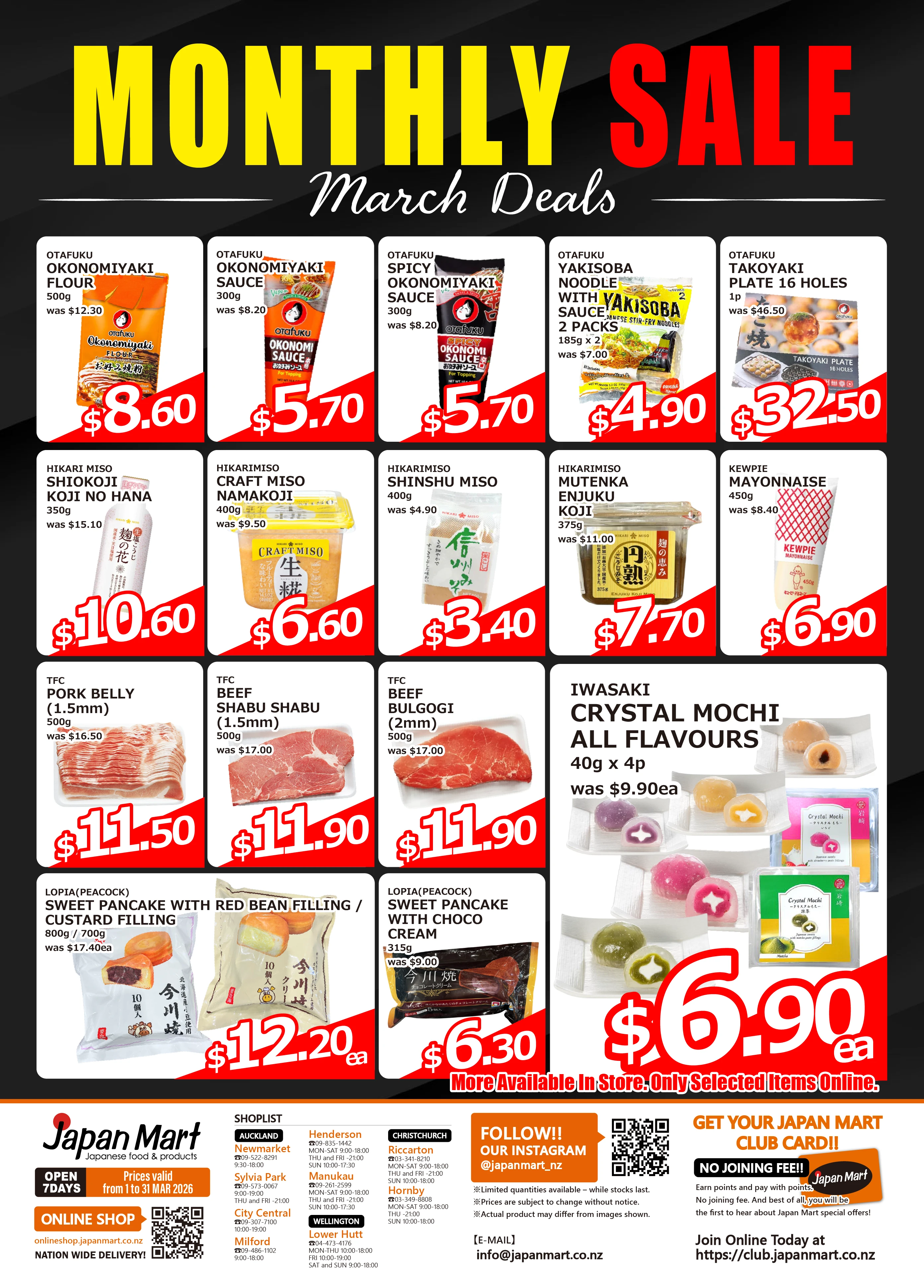 12月のお買い得商品