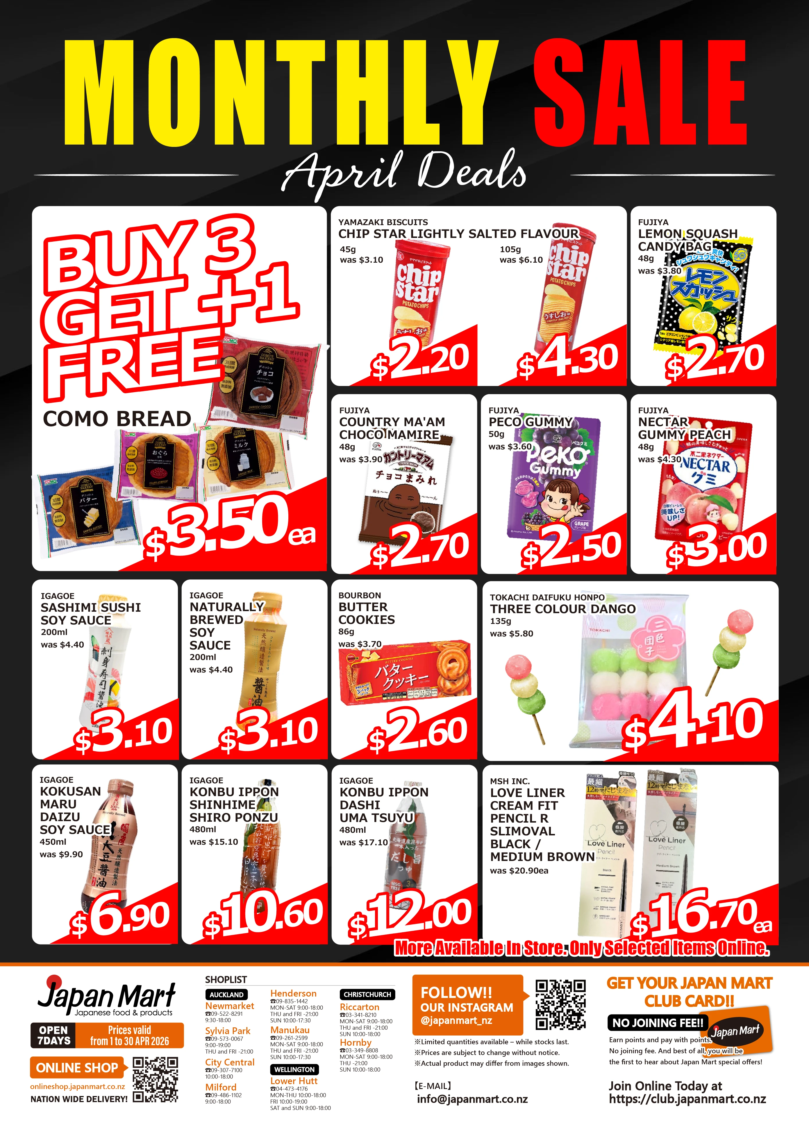 12月のお買い得商品