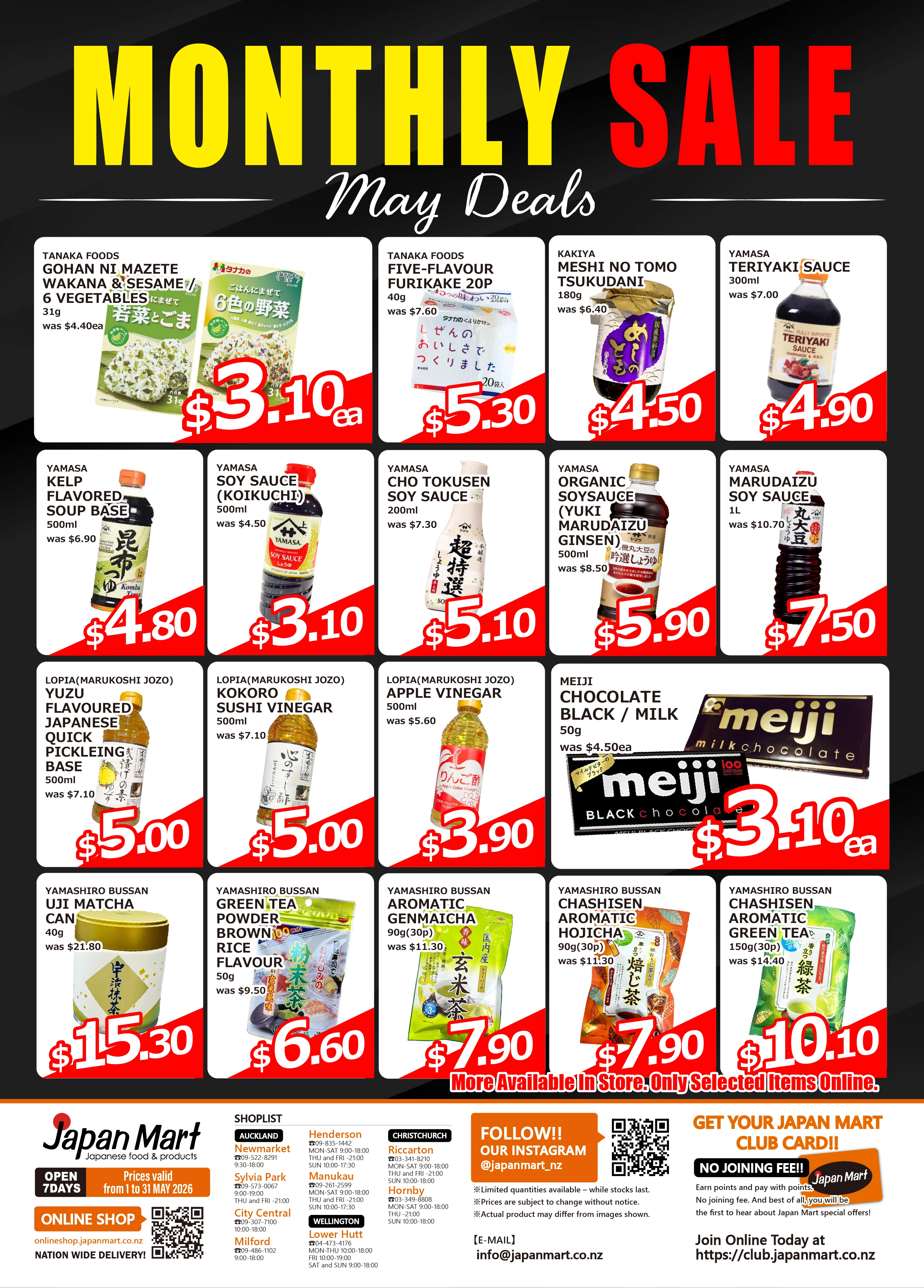 5月のお買い得商品