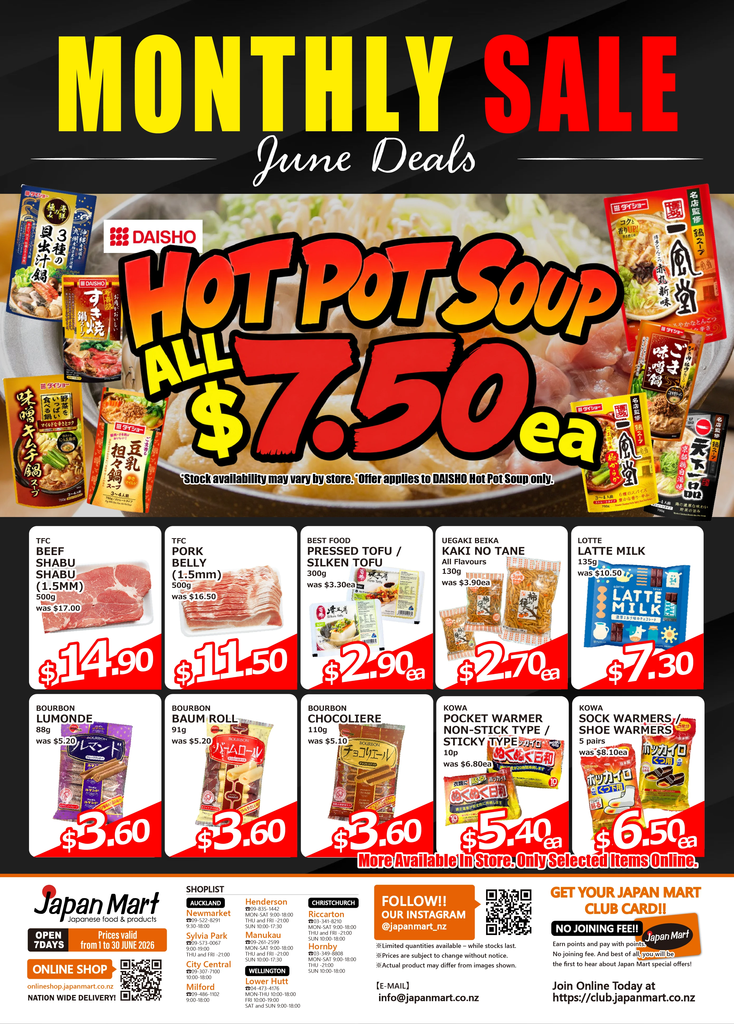 5月のお買い得商品