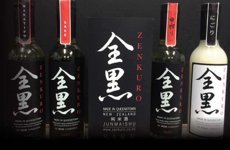 ニュージーランド発信の日本酒　全黒で乾杯！