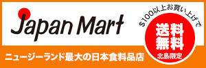 Japan mart