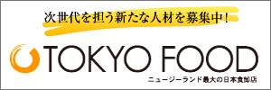 TOKYO FOOD