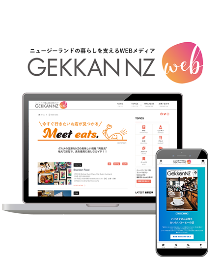 GEKKANNZ Web