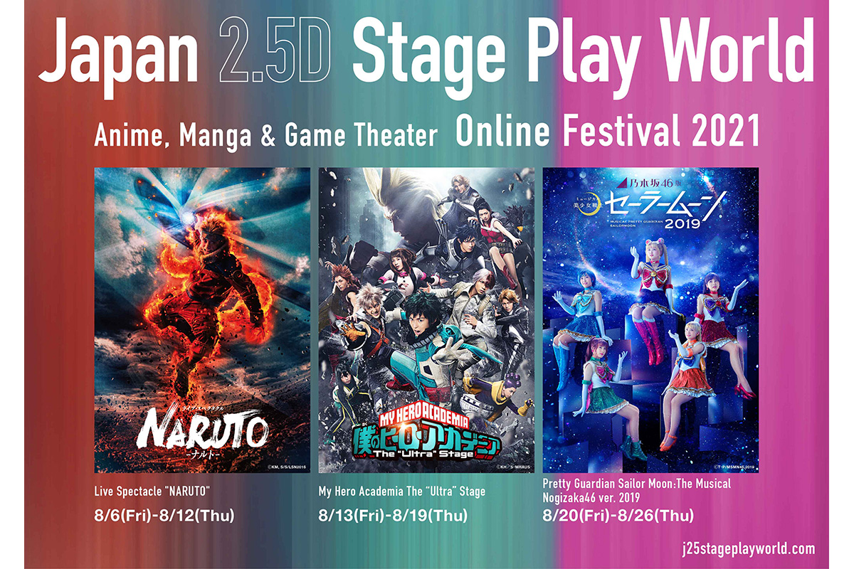 Japan 2.5D Stage Play World