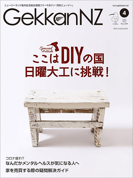 2022年4月号