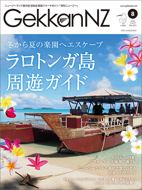 冬から夏の楽園へエスケープ ラロトンガ島周遊ガイド