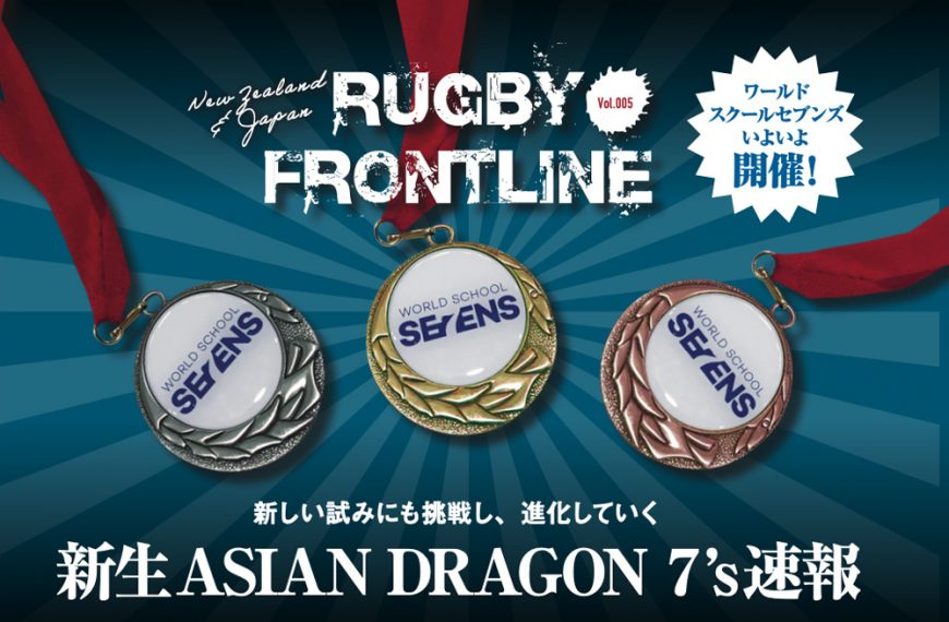 新しい試みにも挑戦し、進化していく 新生ASIAN DRAGON7’s速報