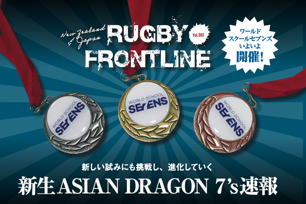 新しい試みにも挑戦し、進化していく 新生ASIAN DRAGON7’s速報