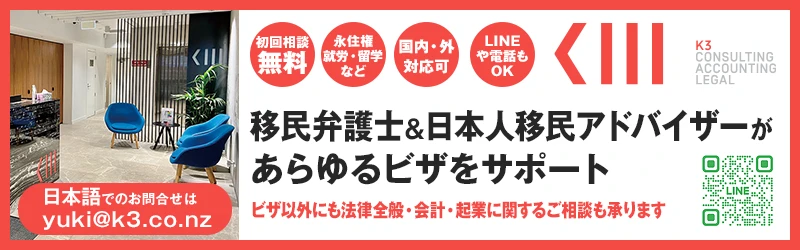 移民弁護士＆日本人移民アドバイザーがあらゆるビザをサポート　初回相談無料　K3