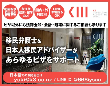 移民弁護士＆日本人移民アドバイザーがあらゆるビザをサポート　初回相談無料　K3