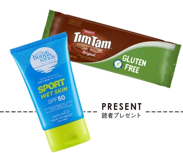Arnotts Tim Tam Chocolate Biscuits Gluten FreeとSport SPF 50 Wet Skin Sunscreen 125MLを各1名様にプレゼント！