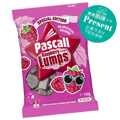 読者プレゼント　Pascall Chocolate Lollies Raspberry Lumps