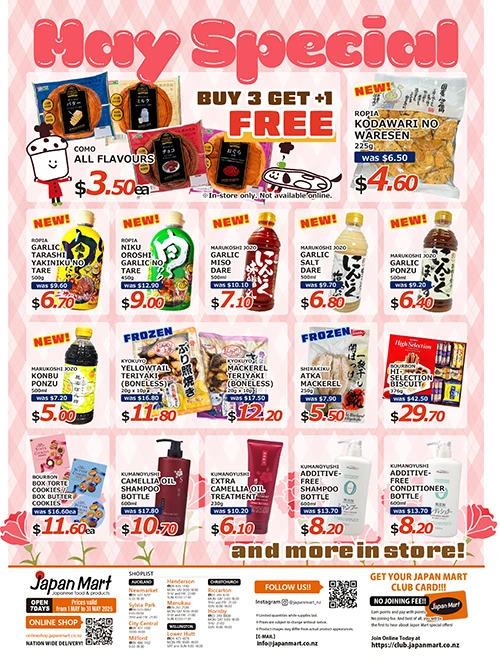 Japan mart 5月のセール情報