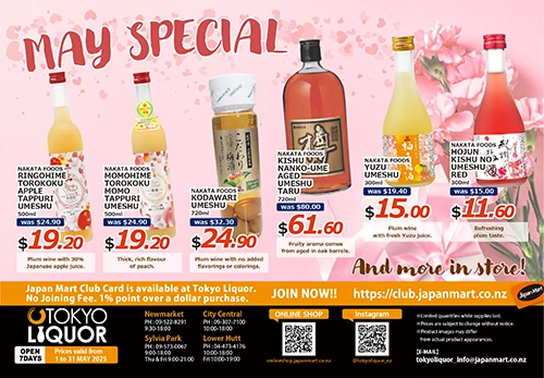 Tokyo Liquor 5月のセール情報