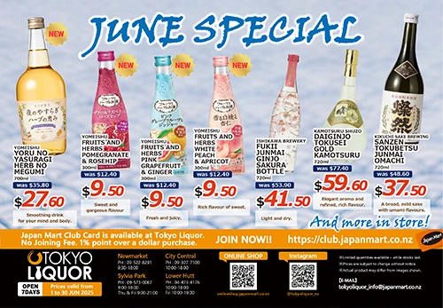 TOKYO LIQUER 6月のお買い得情報