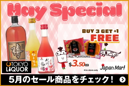 Japan Mart ／ TOKYO LIQUOR 5月のセール商品をチェック！