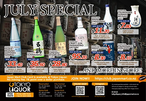 TOKYO LIQUER 7月のお買い得商品