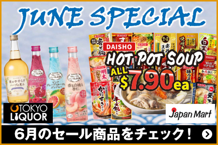 Japan Mart ／ TOKYO LIQUOR 6月のセール商品をチェック！