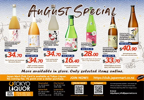 TOKYO LIQUER 8月のお買い得商品