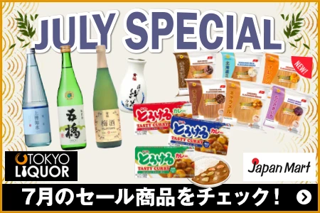 Japan Mart ／ TOKYO LIQUOR 7月のセール商品をチェック！