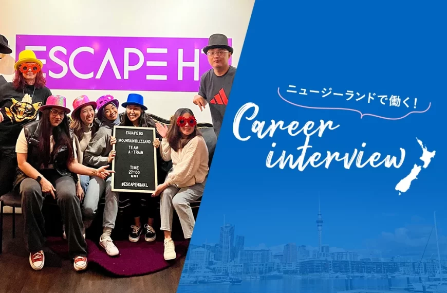 【マーケター】まずは「行動してみること」が大事。ワーホリから正社員へつなげた“チャンスのつかみ方”とは- Yukiさん