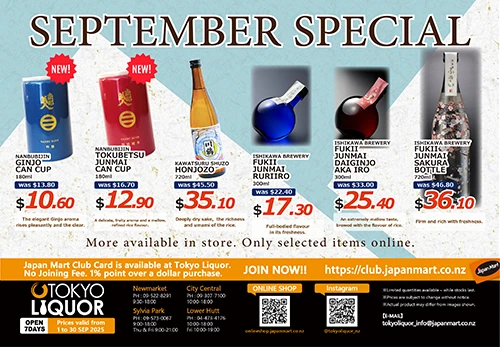 TOKYO LIQUER 9月のお買い得商品