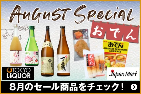Japan Mart ／ TOKYO LIQUOR 8月のセール商品をチェック！