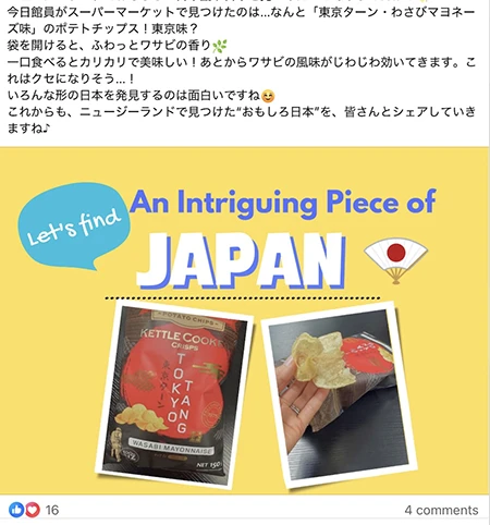 ニュージーランドで見つけた日本にまつわる商品や日本を感じられるトピックを紹介