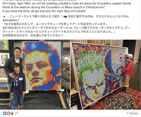 ニュージーランドで輝く日本人の紹介