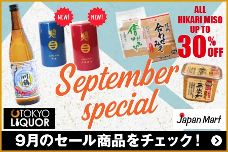 Japan Mart ／ TOKYO LIQUOR 9月のセール商品をチェック！