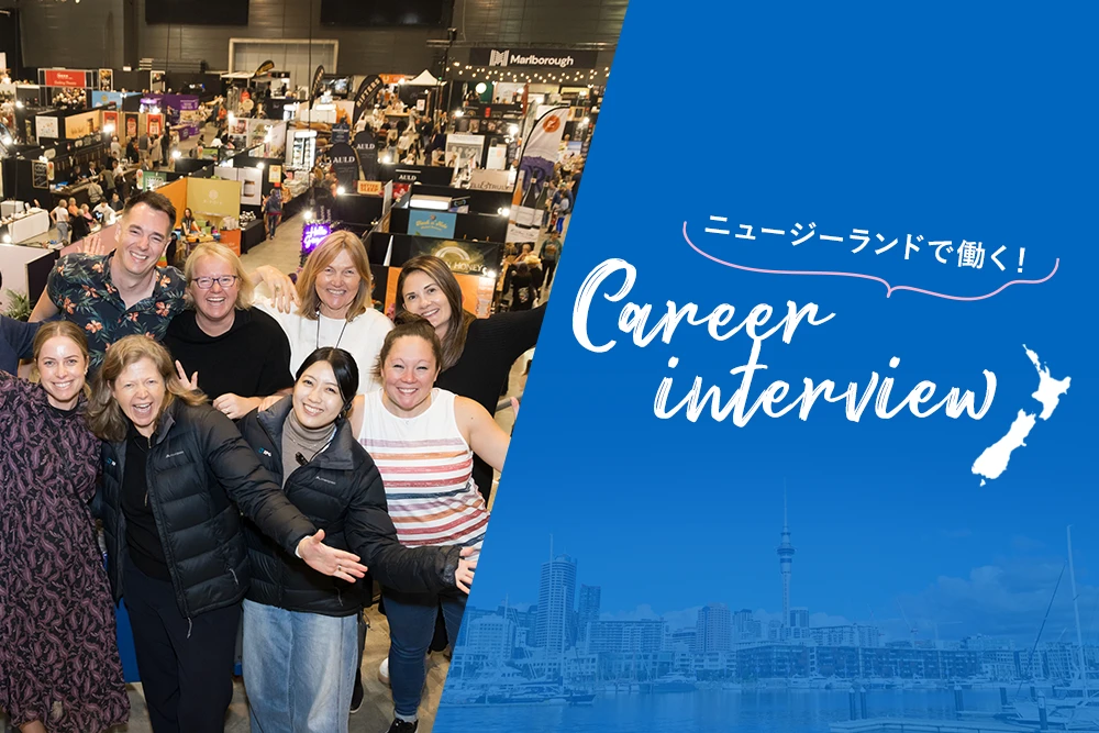 【イベントコーディネーター】- 高校1年生から1年間の留学のつもりがそのまま移住へ。「好き、楽しい」を仕事に。Hanakoさん