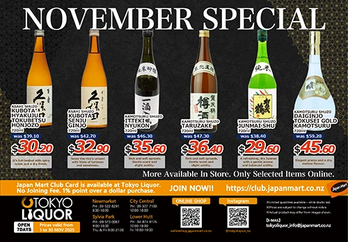 TOKYO LIQUER 11月のお買い得商品
