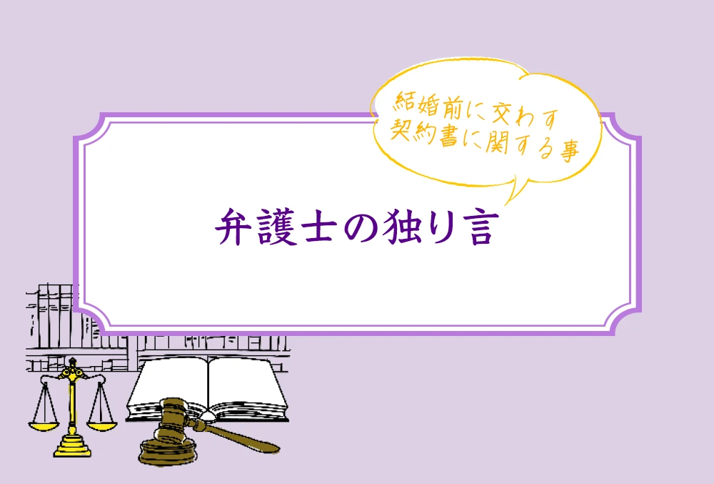弁護士の独り言