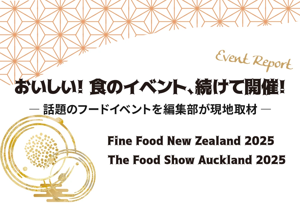 おいしい！ 食のイベント、続けて開催！