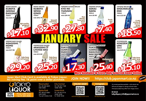 tokyo liquer 1月のセール情報
