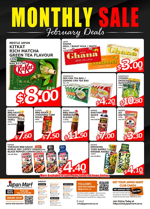Japan Mart 2月のお買い得商品