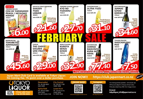 tokyo liquer 1月のセール情報